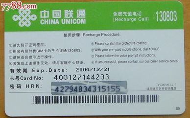 浙江联通充值卡 一角纸币的现代收藏体验