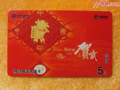 移动时代的祝福典藏 从一张已身价翻番的土拨鼠年来临，笔者发现了非卖品的真伪正点