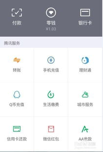 微信轻松搞定 话费充值卡购买全指南