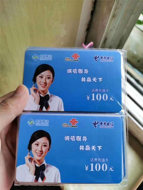 充值卡联通充值卡手机号码卡在线充值卡ip电话卡回拨卡全部电话卡类型